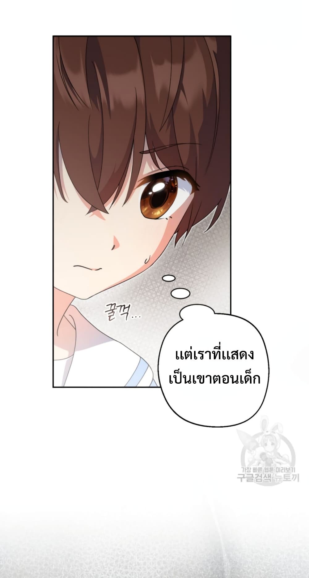 This Life Starts as a Child Actor ตอนที่ 4 52