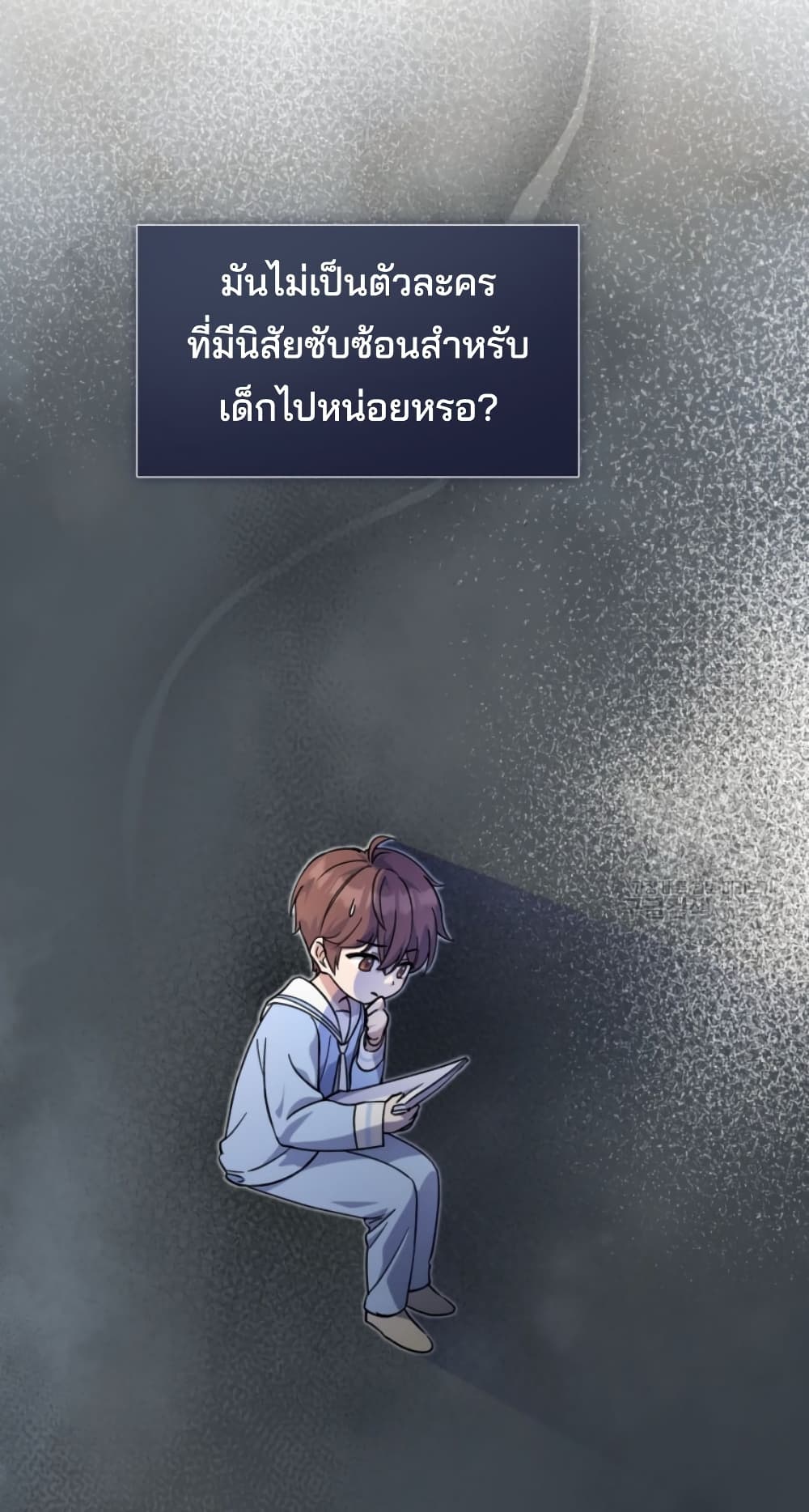 This Life Starts as a Child Actor ตอนที่ 4 53