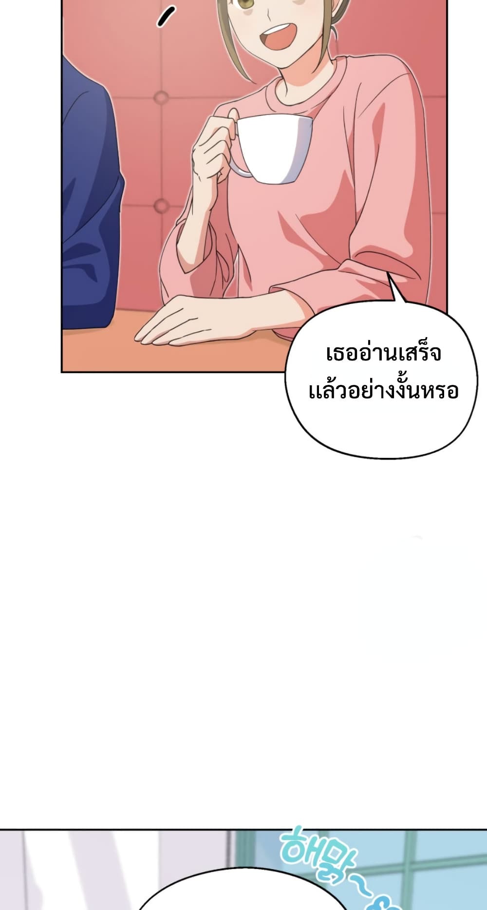 This Life Starts as a Child Actor ตอนที่ 4 56