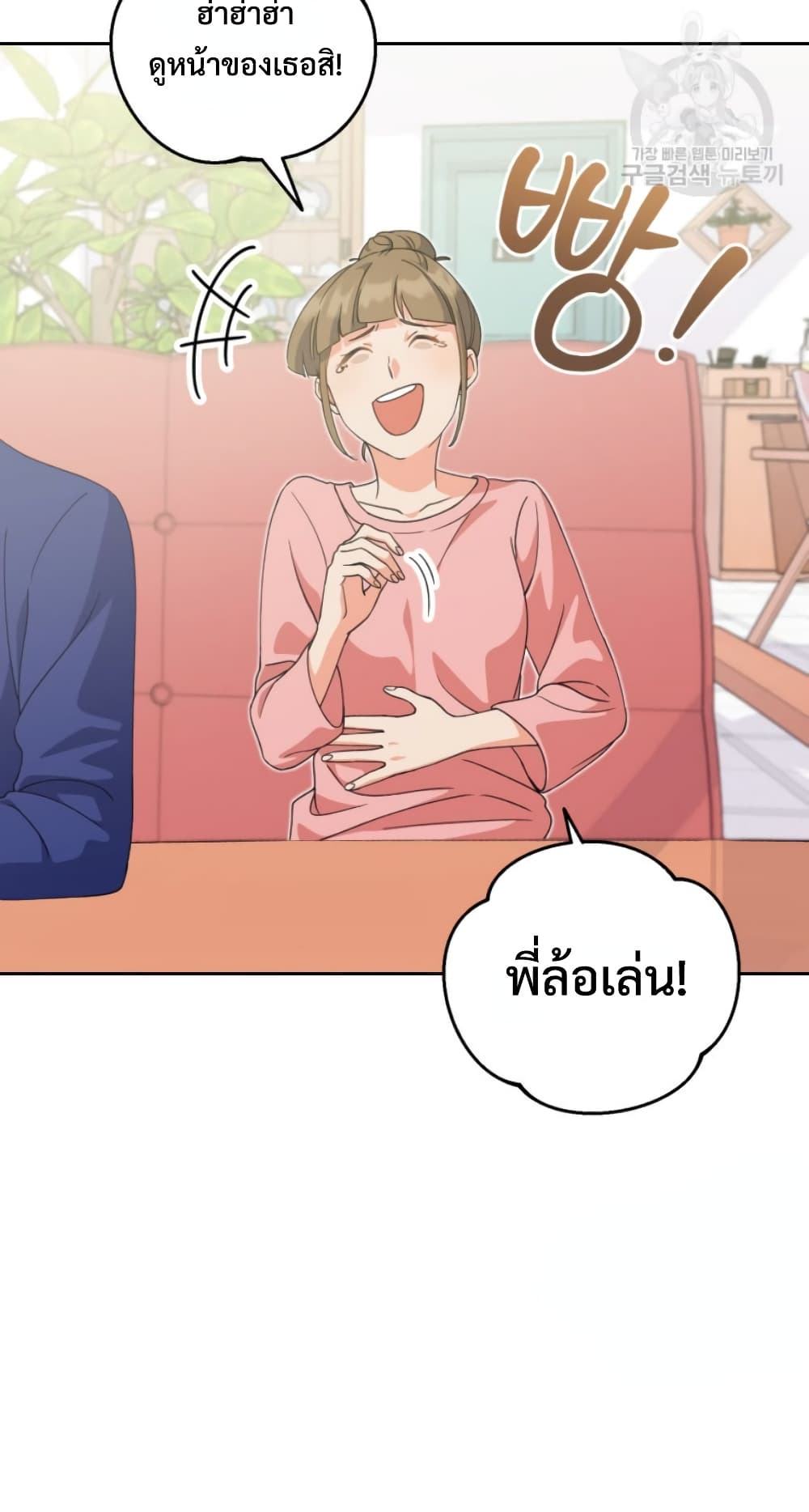 This Life Starts as a Child Actor ตอนที่ 4 62