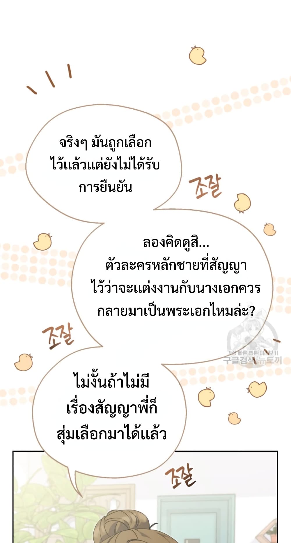 This Life Starts as a Child Actor ตอนที่ 4 63