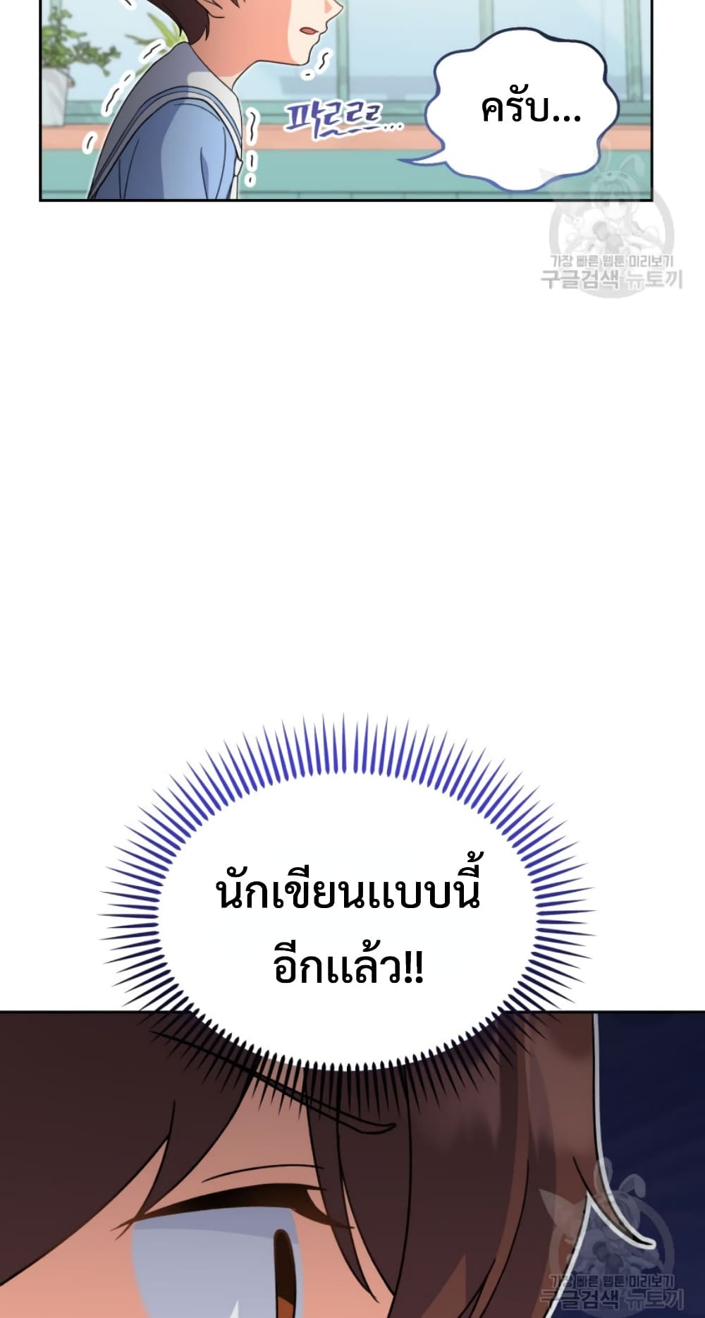 This Life Starts as a Child Actor ตอนที่ 4 65