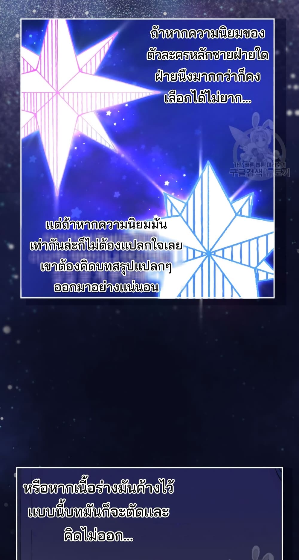 This Life Starts as a Child Actor ตอนที่ 4 68