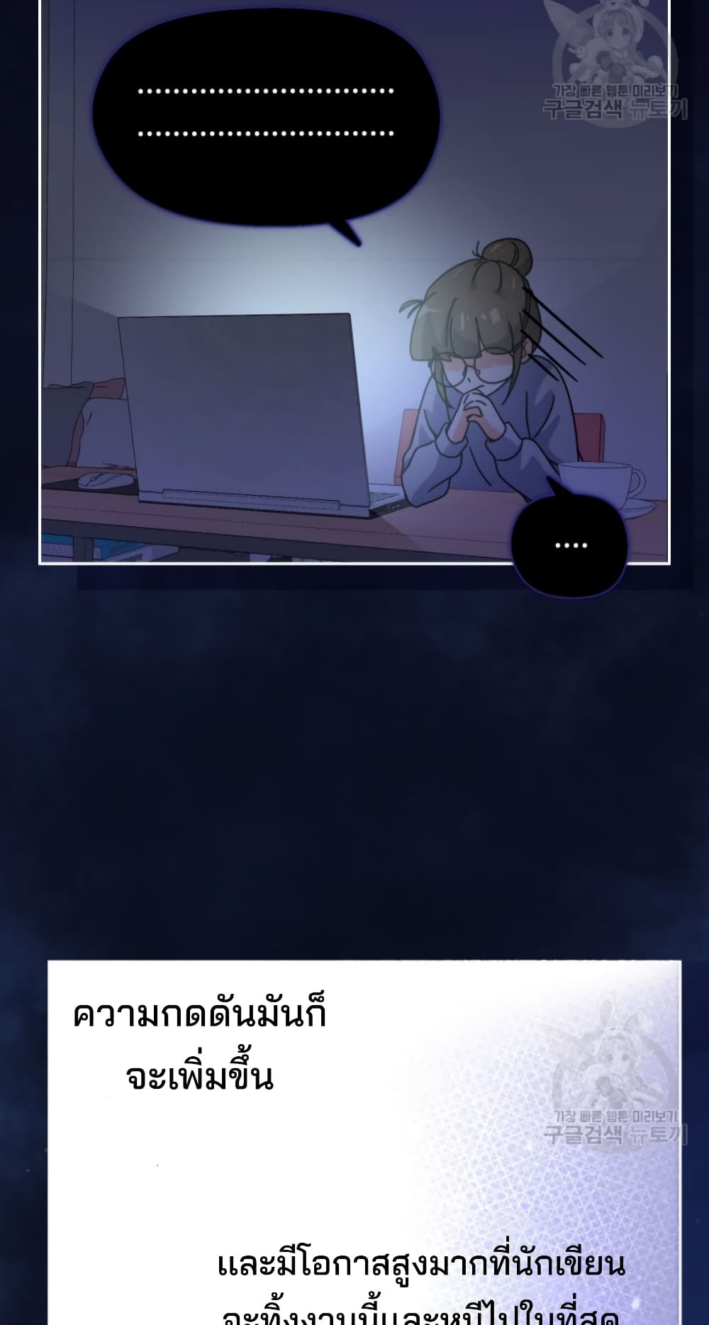 This Life Starts as a Child Actor ตอนที่ 4 69