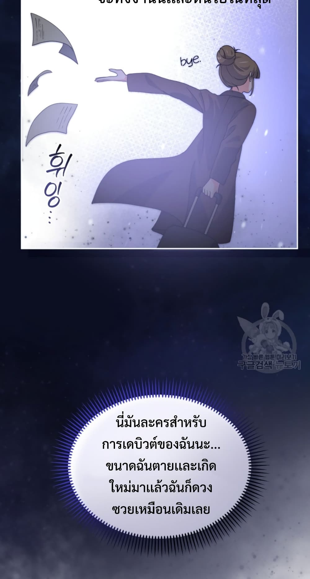 This Life Starts as a Child Actor ตอนที่ 4 70