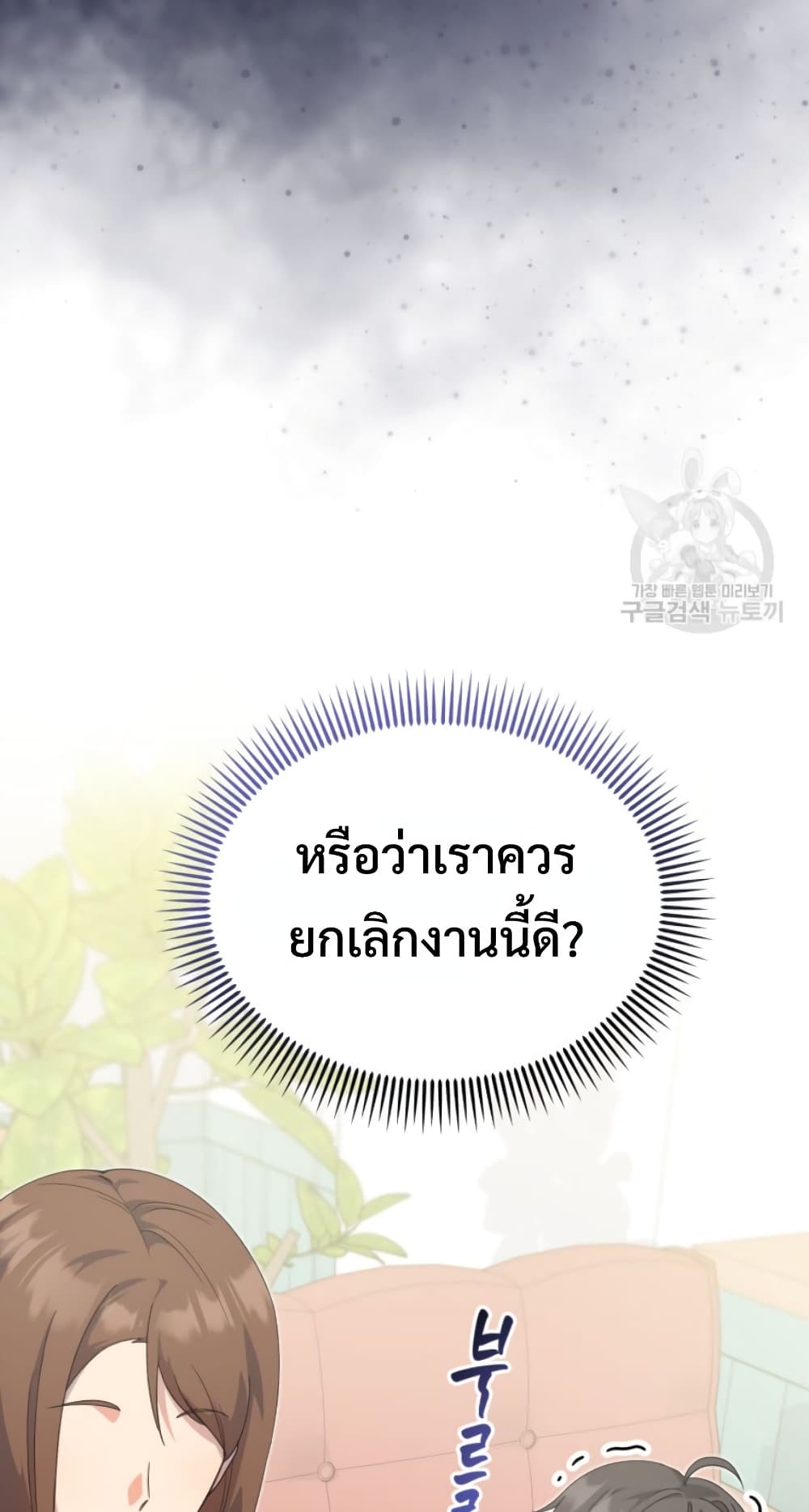 This Life Starts as a Child Actor ตอนที่ 4 71
