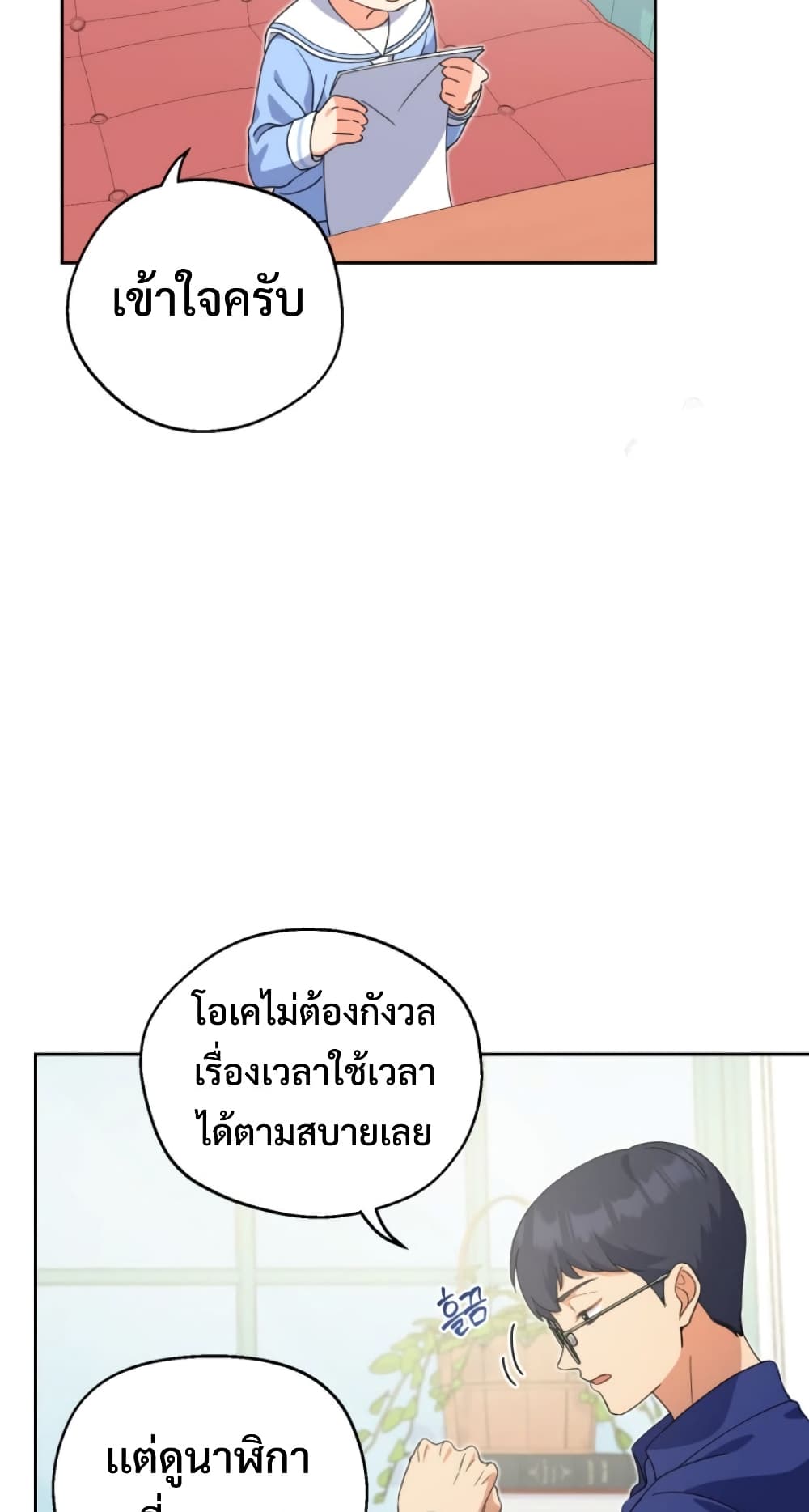 This Life Starts as a Child Actor ตอนที่ 4 78