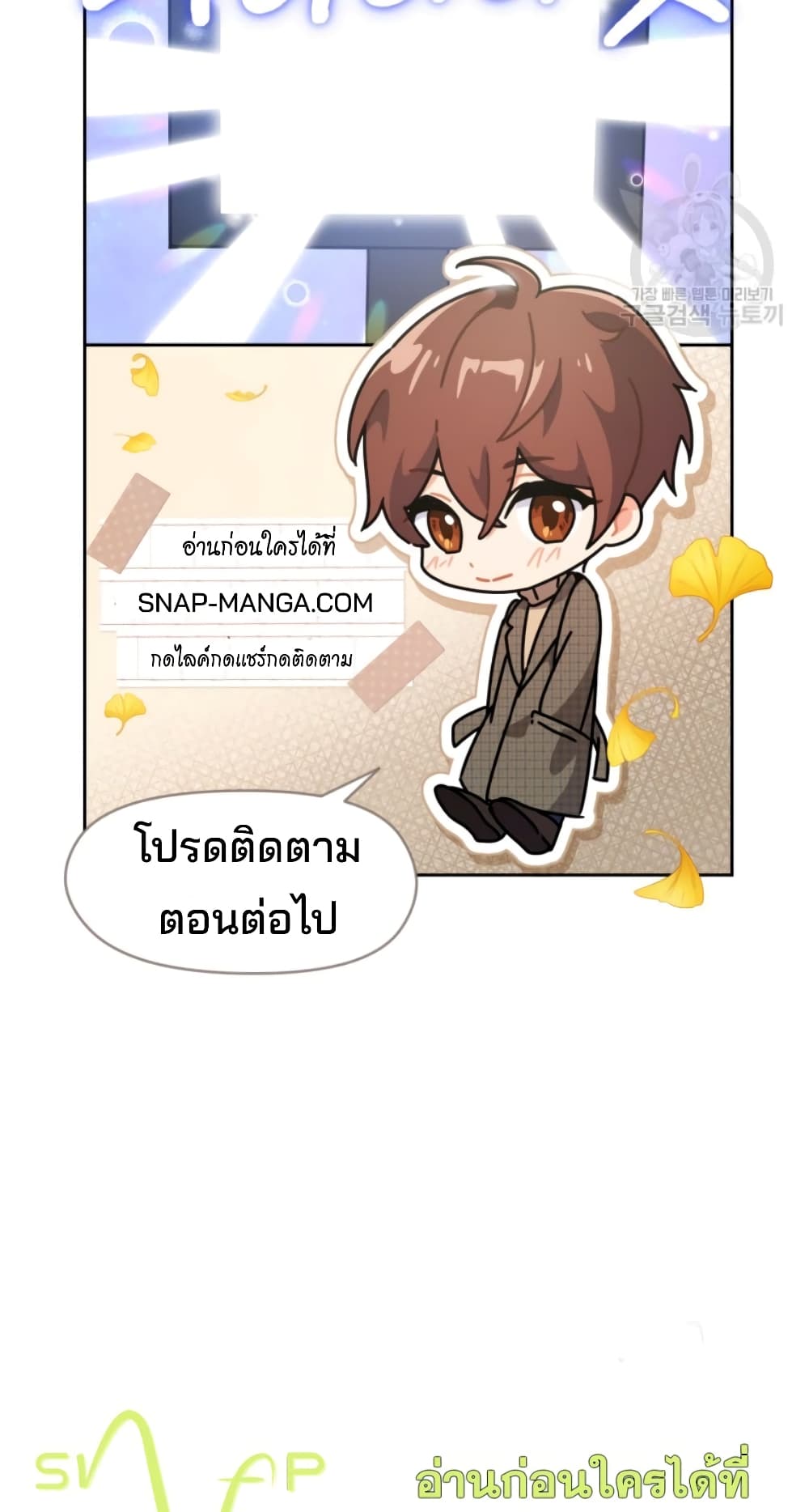 This Life Starts as a Child Actor ตอนที่ 4 89