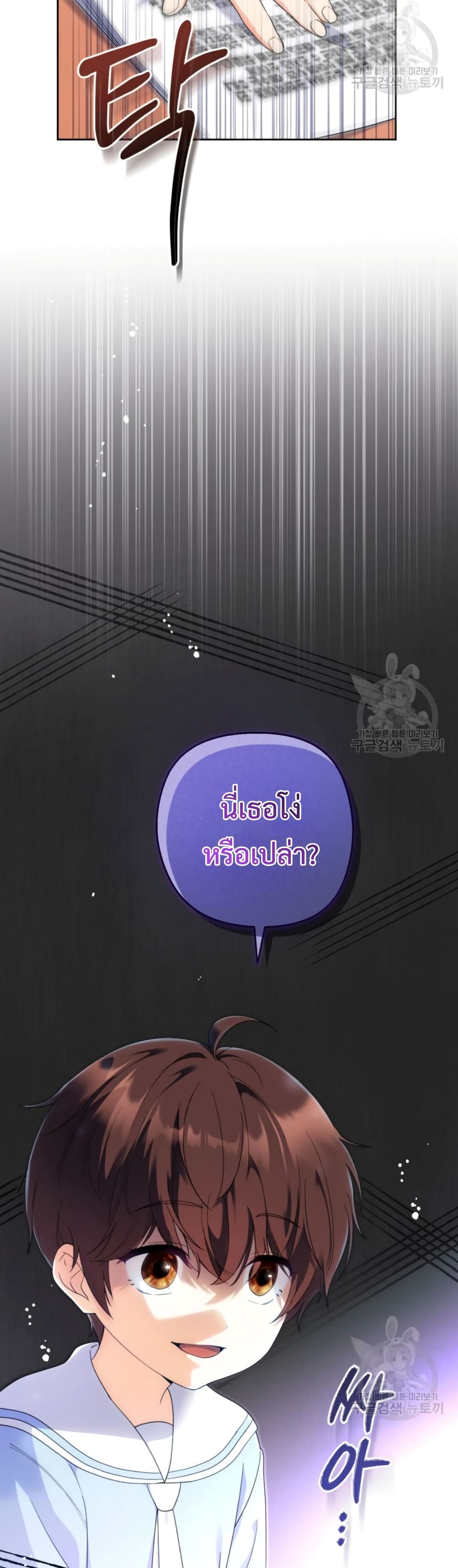 This Life Starts as a Child Actor ตอนที่ 5 6