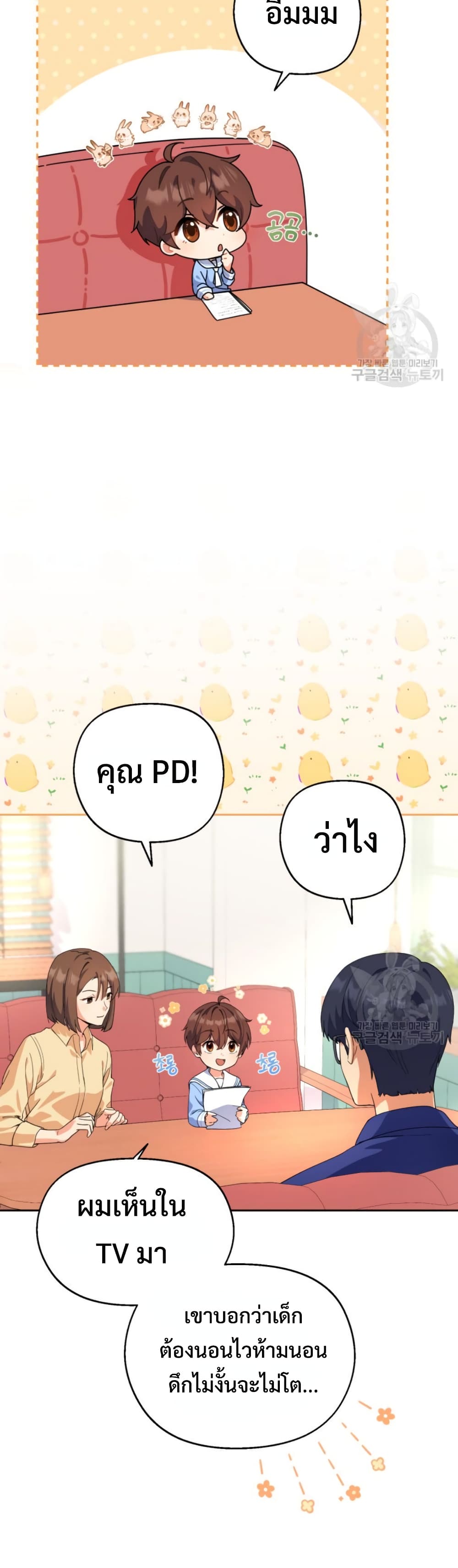 This Life Starts as a Child Actor ตอนที่ 5 13