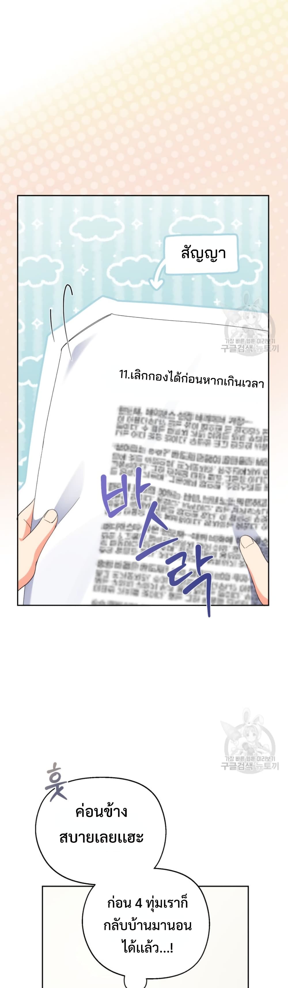 This Life Starts as a Child Actor ตอนที่ 5 15