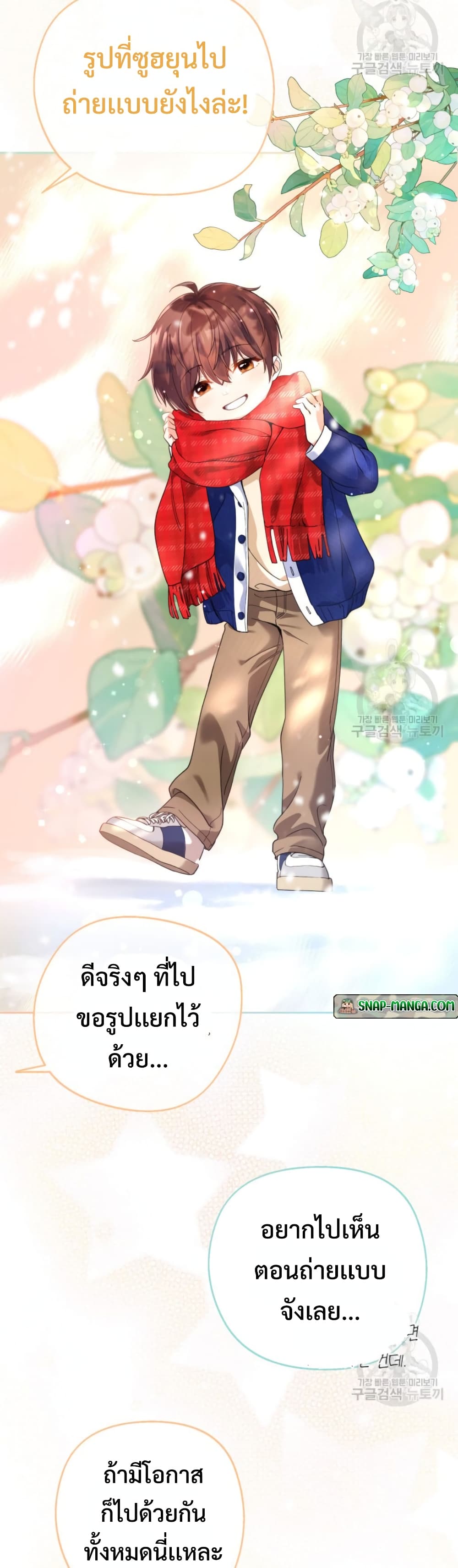 This Life Starts as a Child Actor ตอนที่ 5 17
