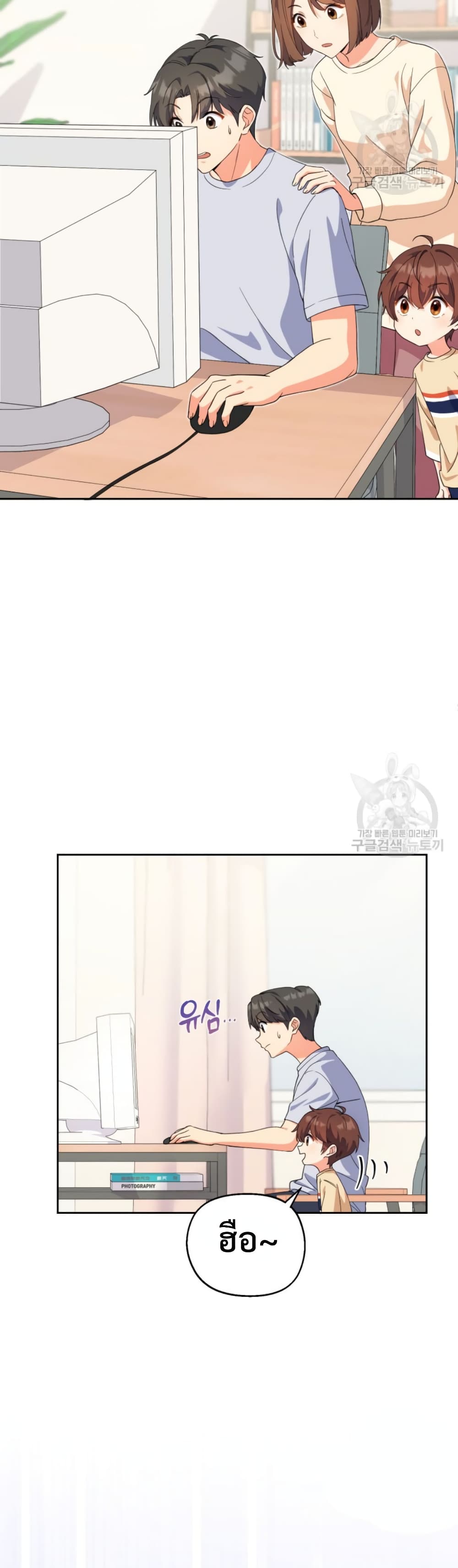 This Life Starts as a Child Actor ตอนที่ 5 22