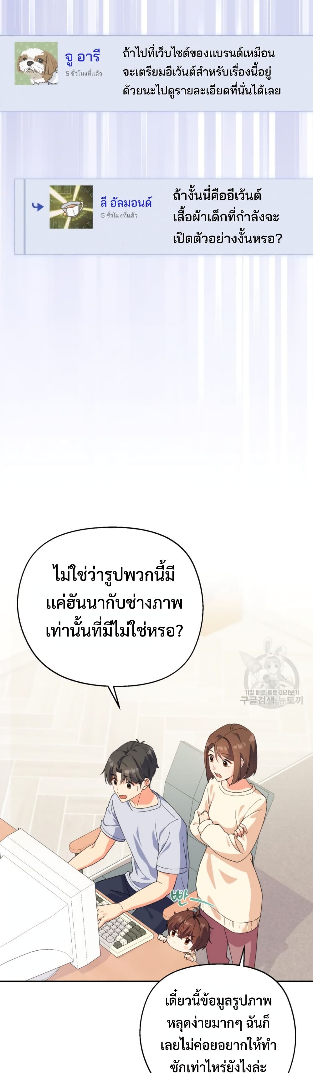 This Life Starts as a Child Actor ตอนที่ 5 24