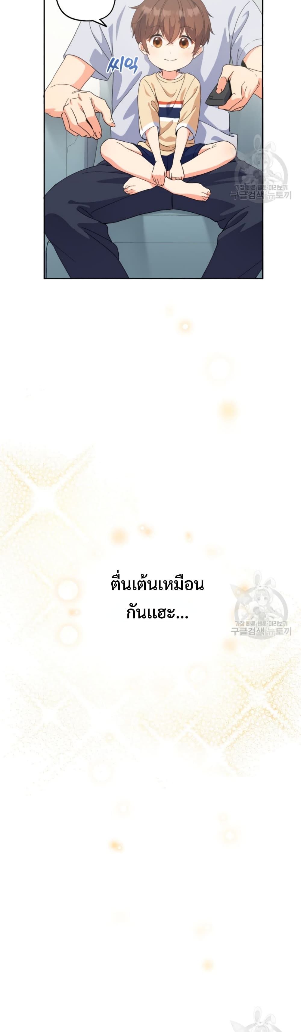 This Life Starts as a Child Actor ตอนที่ 5 27