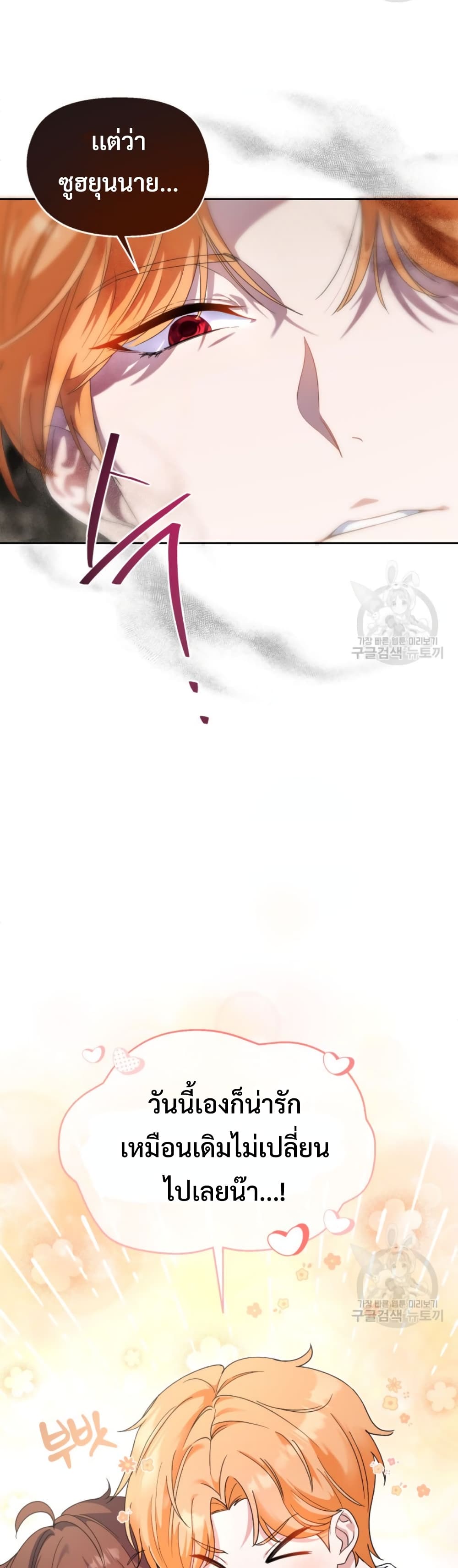 This Life Starts as a Child Actor ตอนที่ 5 31