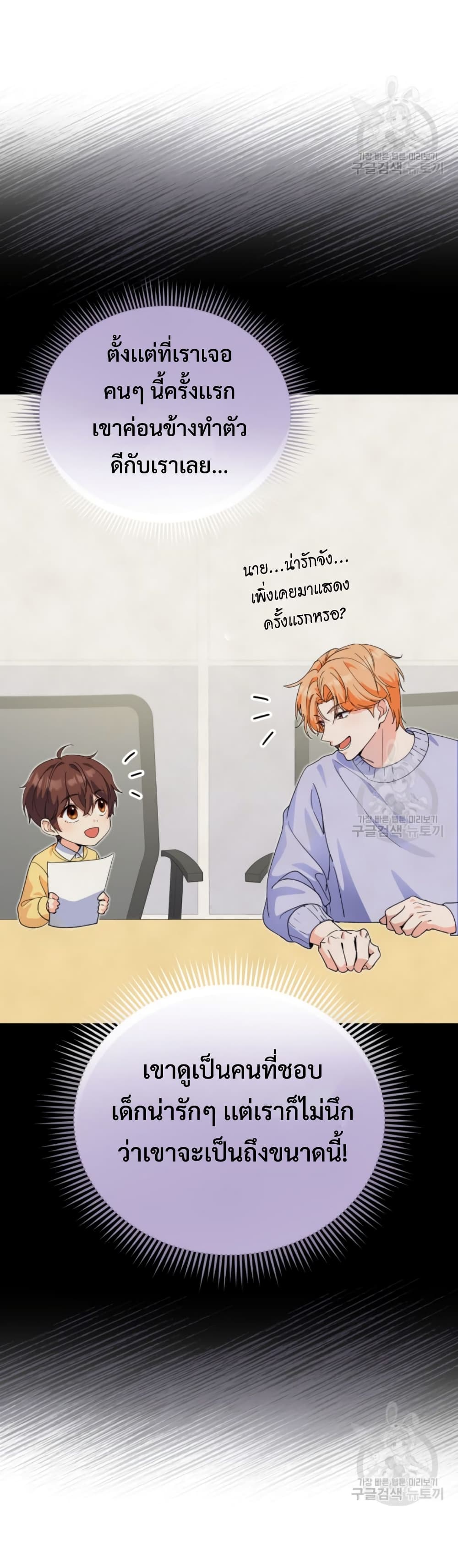 This Life Starts as a Child Actor ตอนที่ 5 33