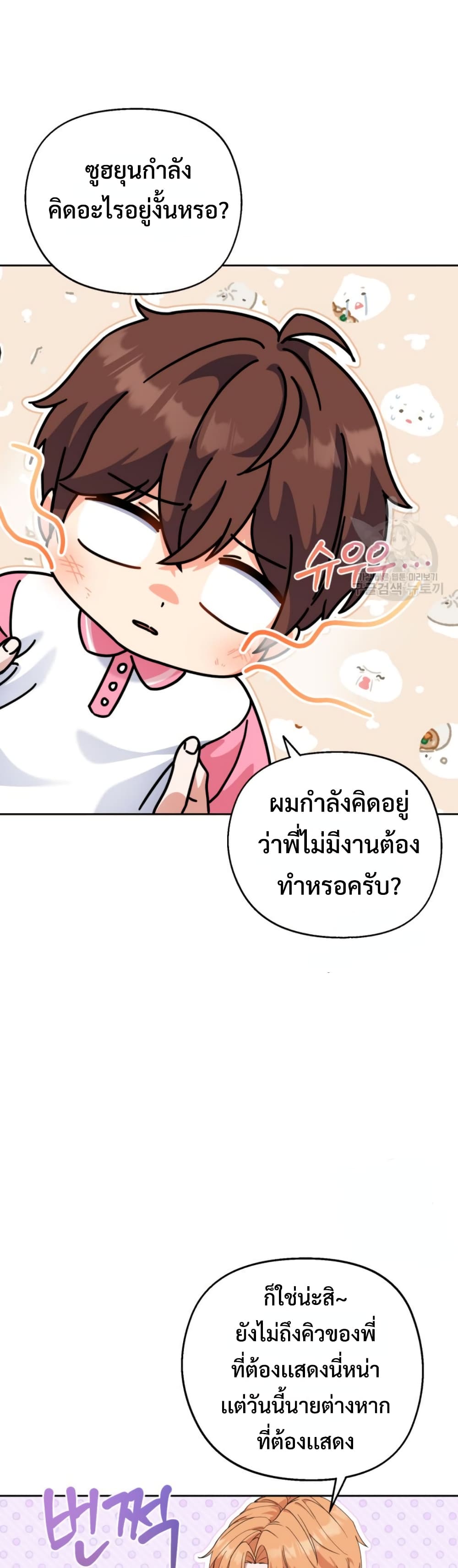 This Life Starts as a Child Actor ตอนที่ 5 34