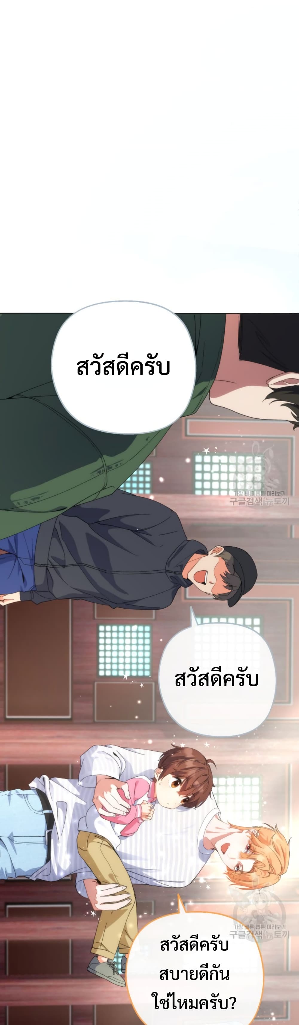 This Life Starts as a Child Actor ตอนที่ 5 36