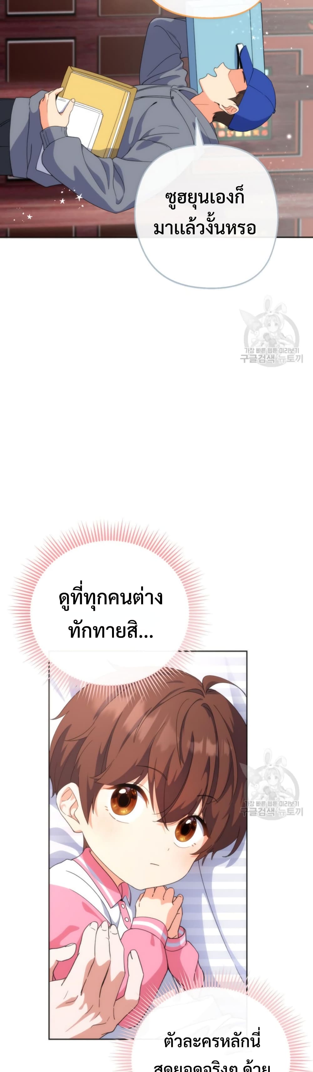 This Life Starts as a Child Actor ตอนที่ 5 37