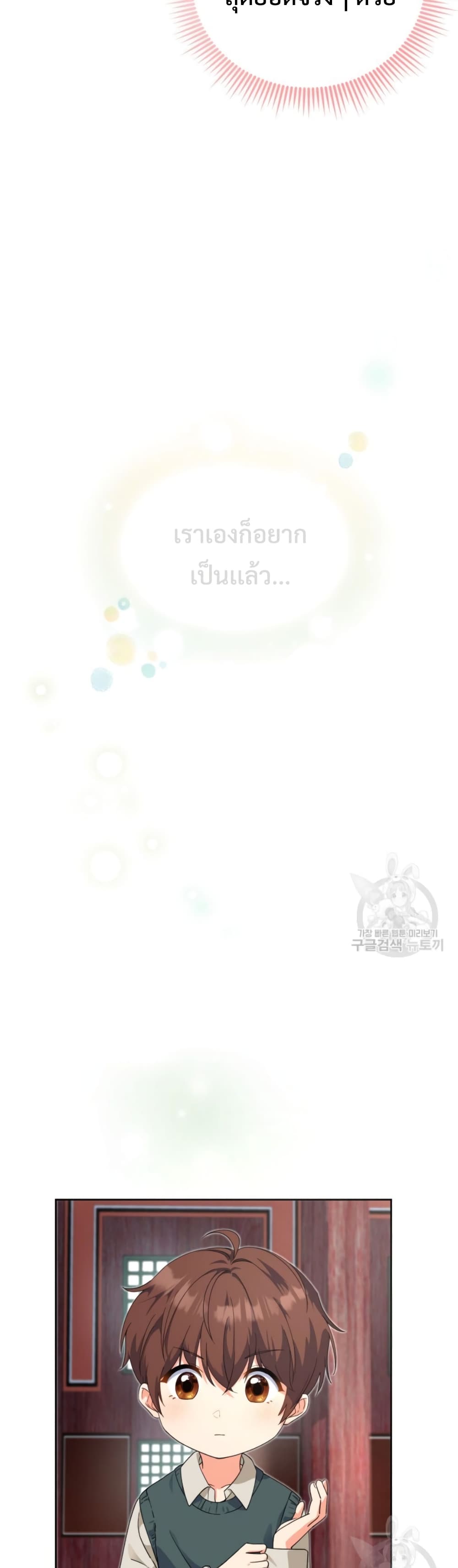 This Life Starts as a Child Actor ตอนที่ 5 38