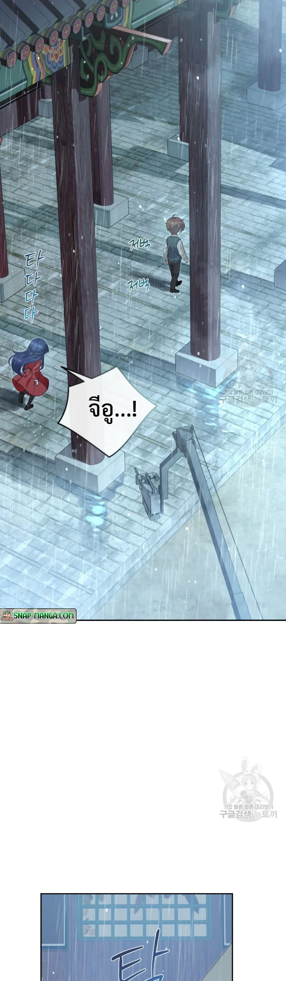This Life Starts as a Child Actor ตอนที่ 5 42
