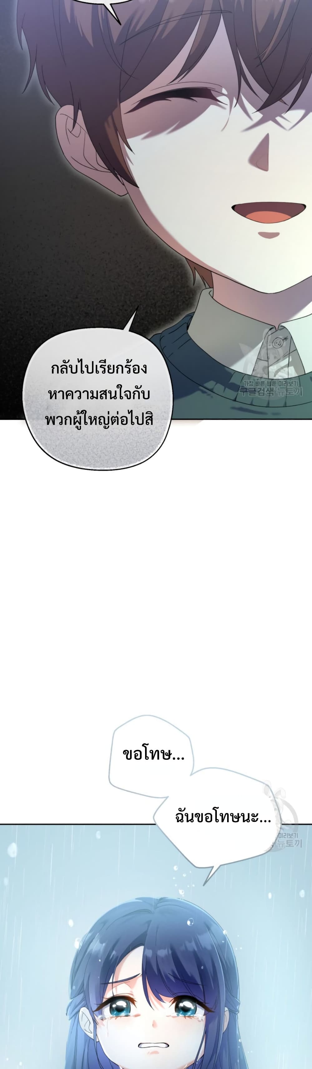 This Life Starts as a Child Actor ตอนที่ 5 45