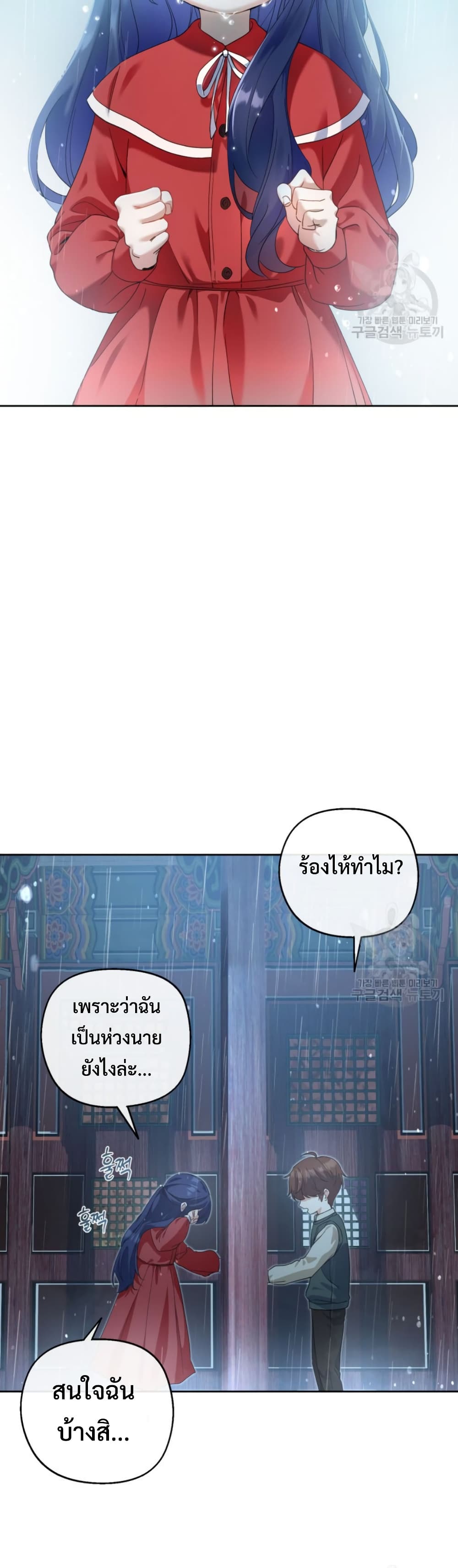 This Life Starts as a Child Actor ตอนที่ 5 46