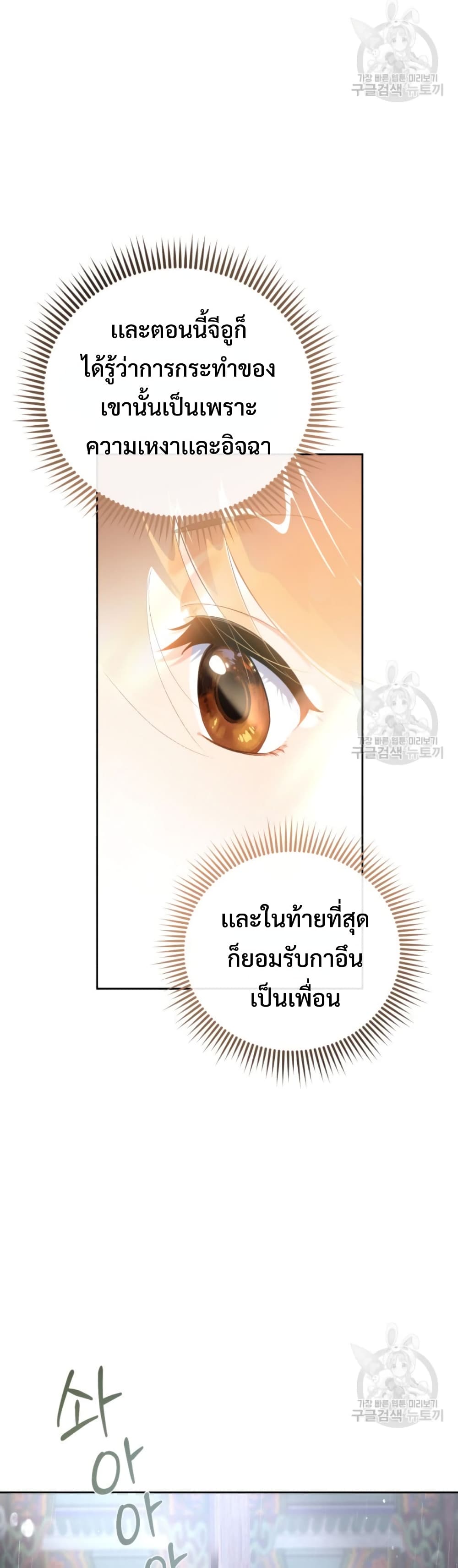 This Life Starts as a Child Actor ตอนที่ 5 47