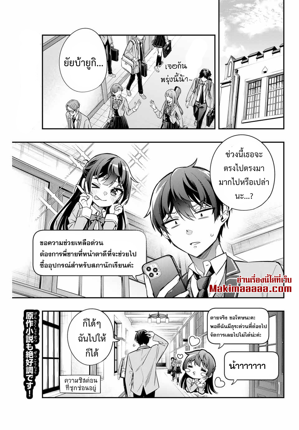 Tokidoki Bosotto Roshiago de Dereru Tonari no Alya-san ตอนที่ 26 1