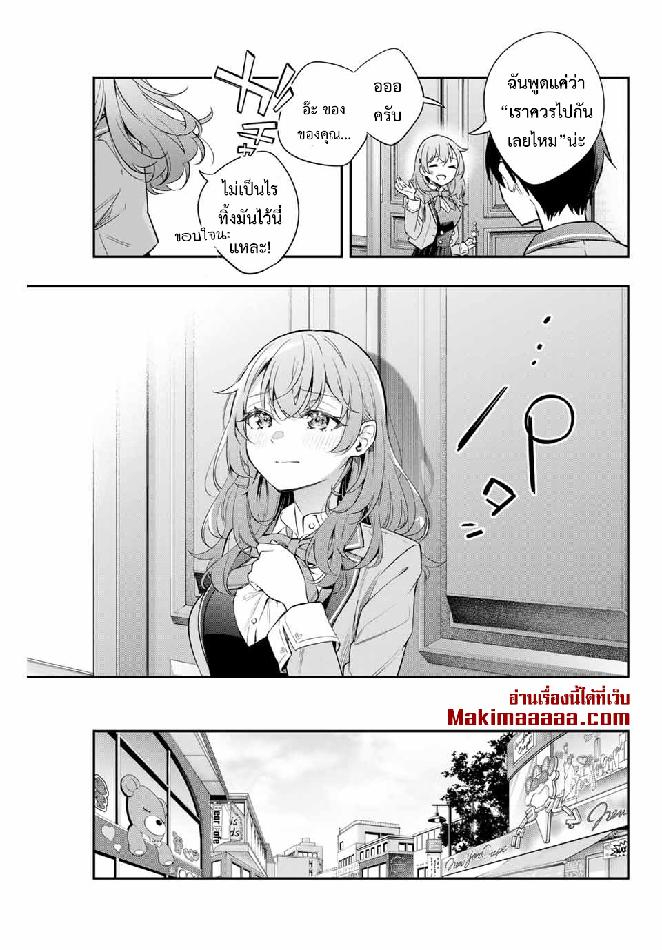 Tokidoki Bosotto Roshiago de Dereru Tonari no Alya-san ตอนที่ 26 11