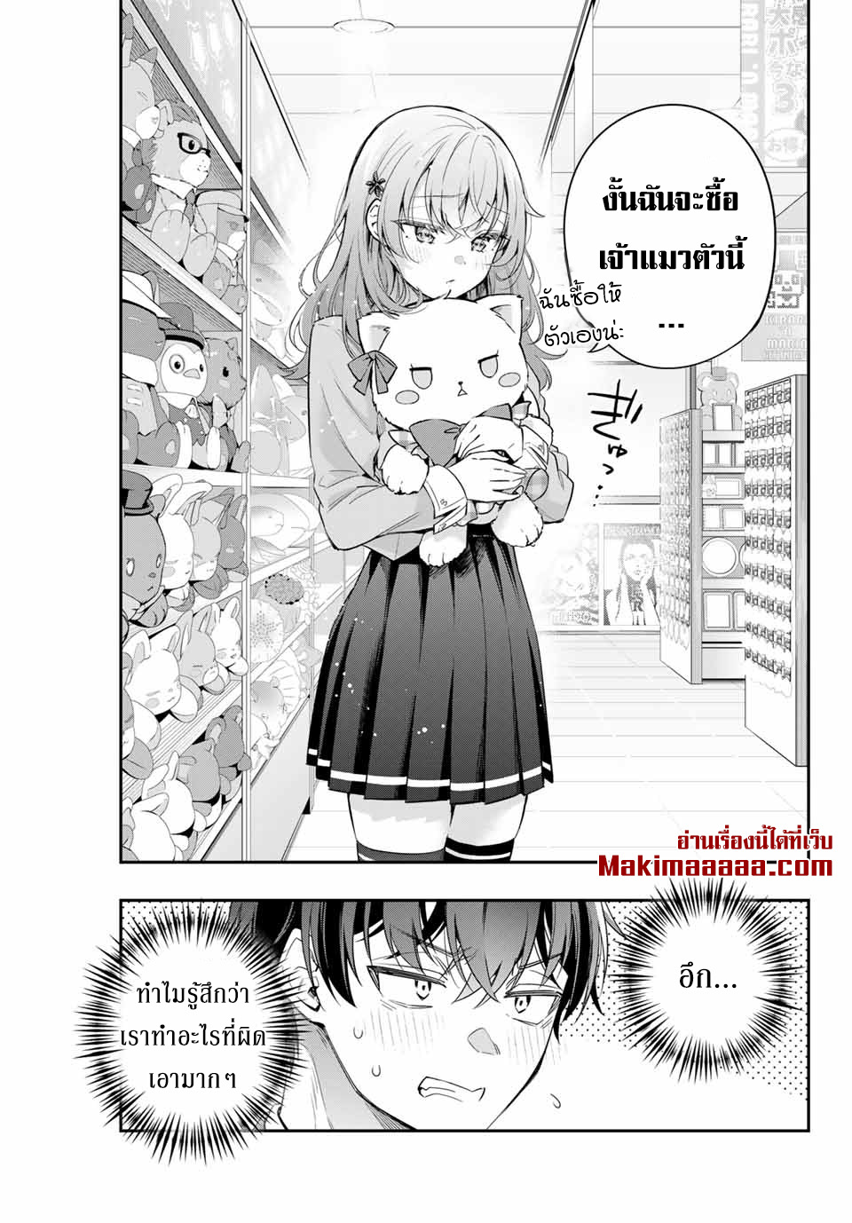 Tokidoki Bosotto Roshiago de Dereru Tonari no Alya-san ตอนที่ 26 17