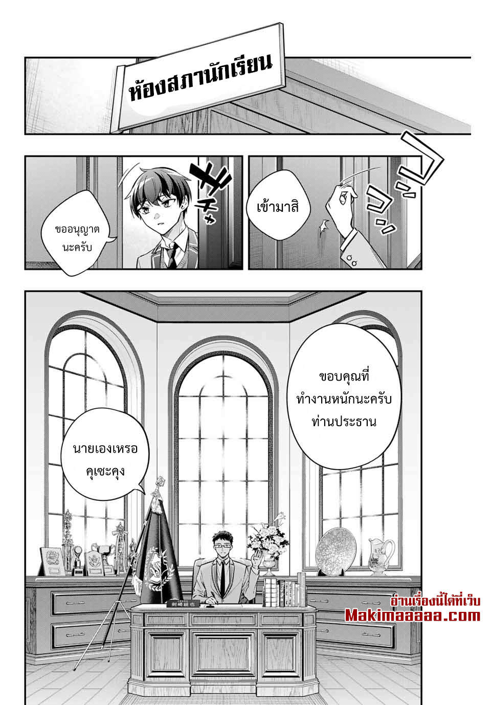 Tokidoki Bosotto Roshiago de Dereru Tonari no Alya-san ตอนที่ 26 2