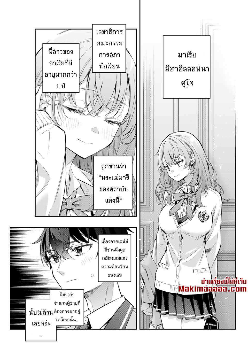 Tokidoki Bosotto Roshiago de Dereru Tonari no Alya-san ตอนที่ 26 5