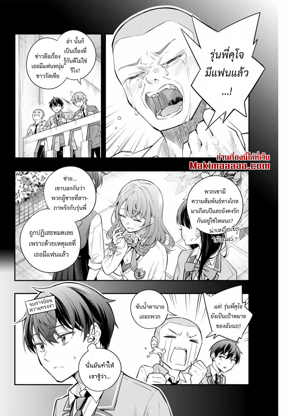 Tokidoki Bosotto Roshiago de Dereru Tonari no Alya-san ตอนที่ 26 6