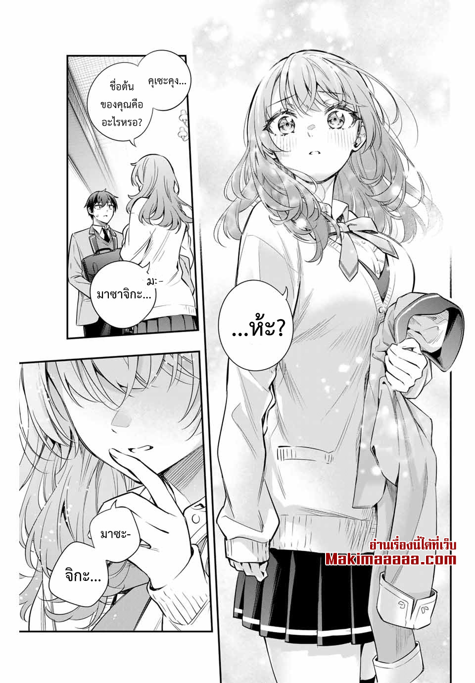 Tokidoki Bosotto Roshiago de Dereru Tonari no Alya-san ตอนที่ 26 9