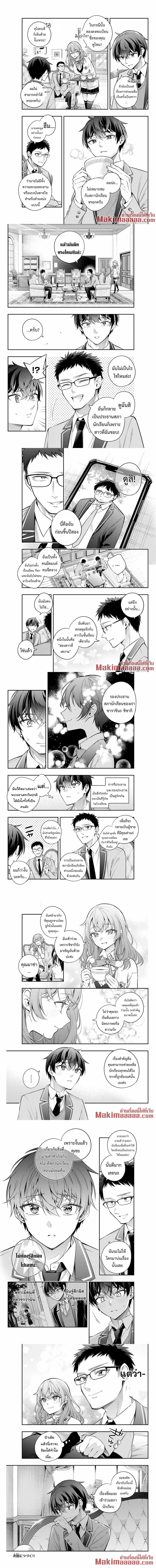 Tokidoki Bosotto Roshiago de Dereru Tonari no Alya-san ตอนที่ 27 2