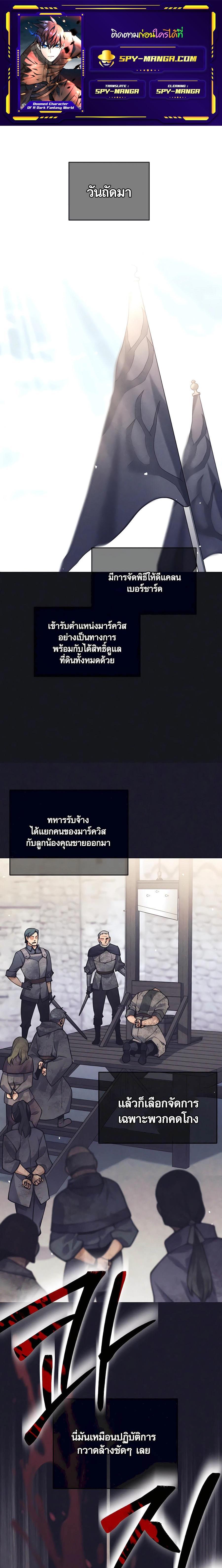 Trash of A Dark Fantasy ตอนที่ 33 1