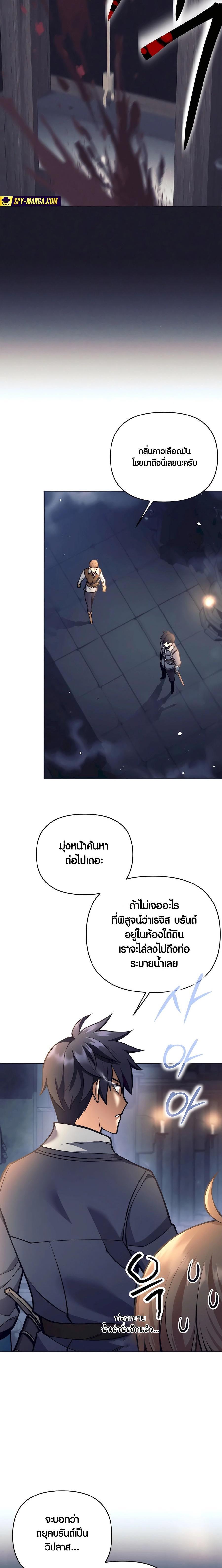 Trash of A Dark Fantasy ตอนที่ 33 2