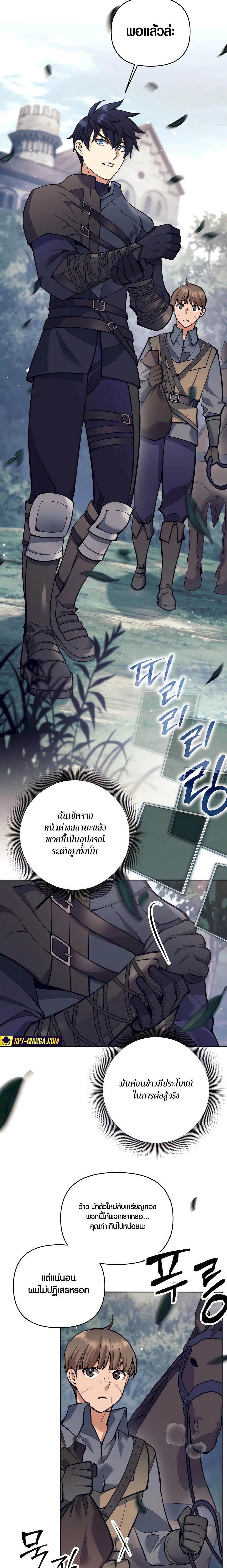 Trash of A Dark Fantasy ตอนที่ 33 20