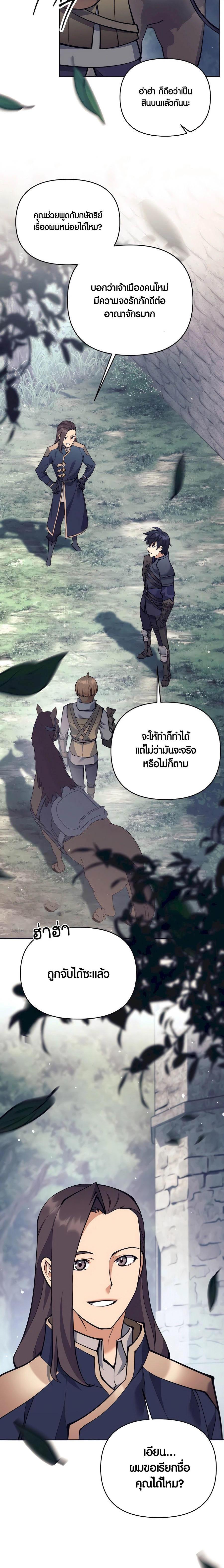 Trash of A Dark Fantasy ตอนที่ 33 21