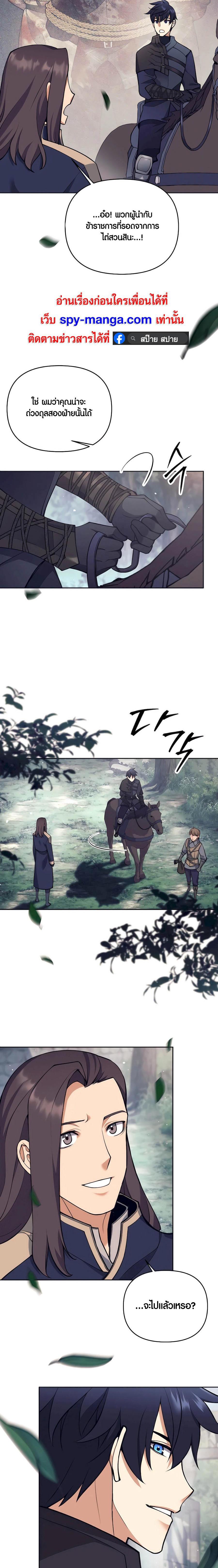 Trash of A Dark Fantasy ตอนที่ 33 24