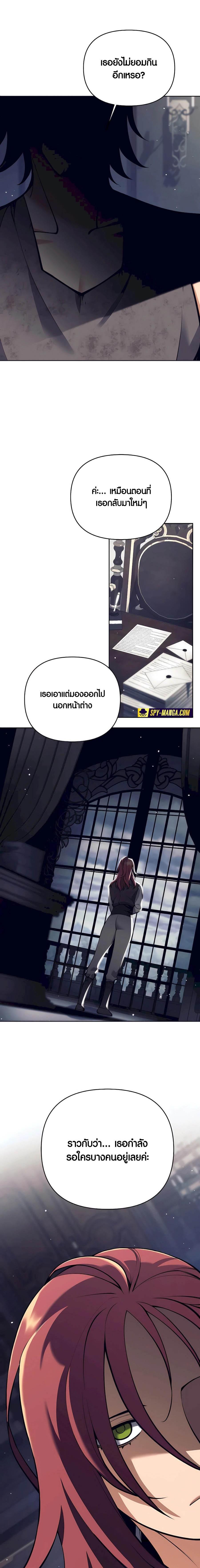 Trash of A Dark Fantasy ตอนที่ 33 28