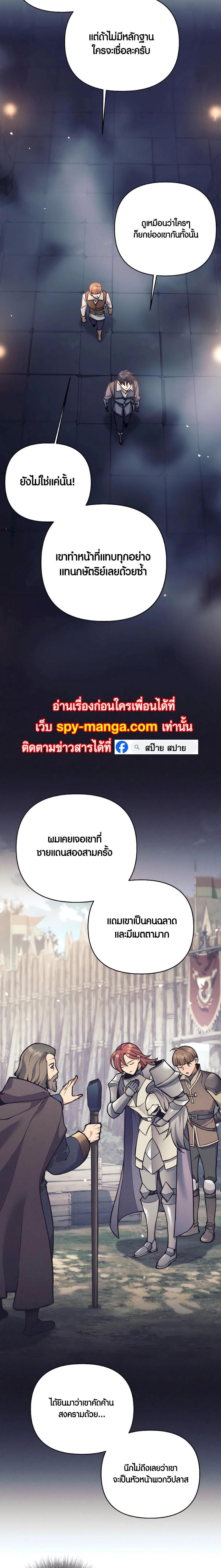 Trash of A Dark Fantasy ตอนที่ 33 3