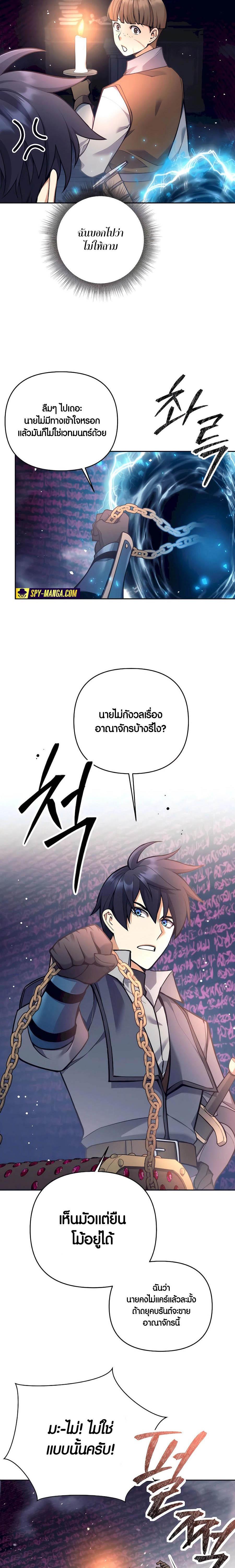Trash of A Dark Fantasy ตอนที่ 33 8