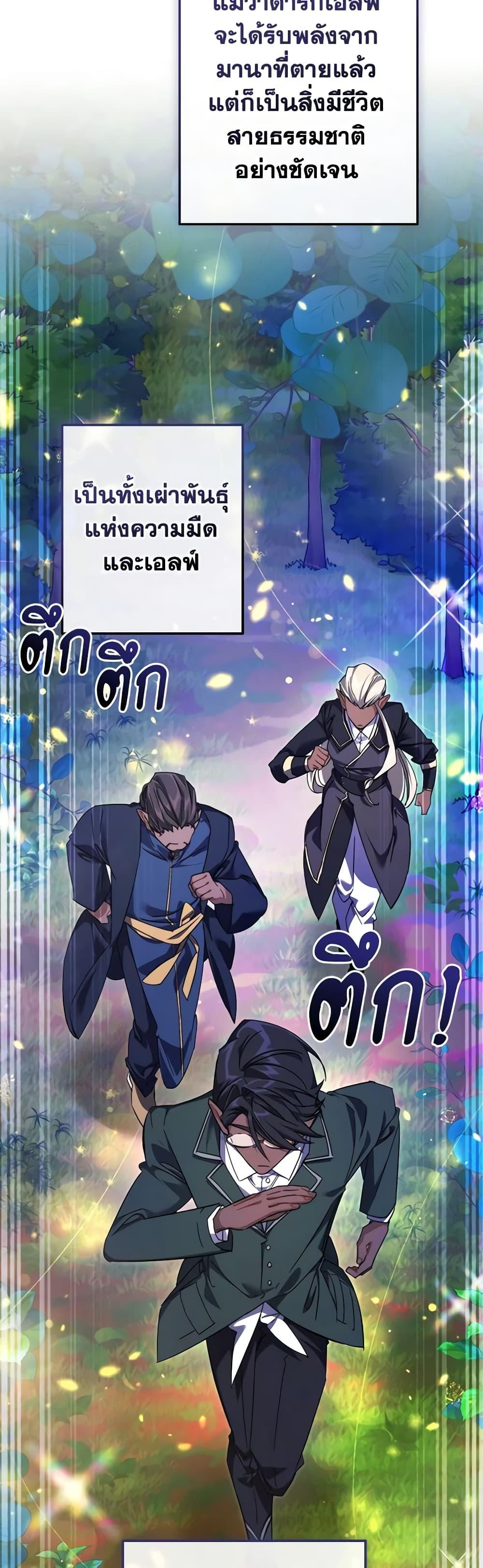 Trash of the Count ตอนที่ 123 15