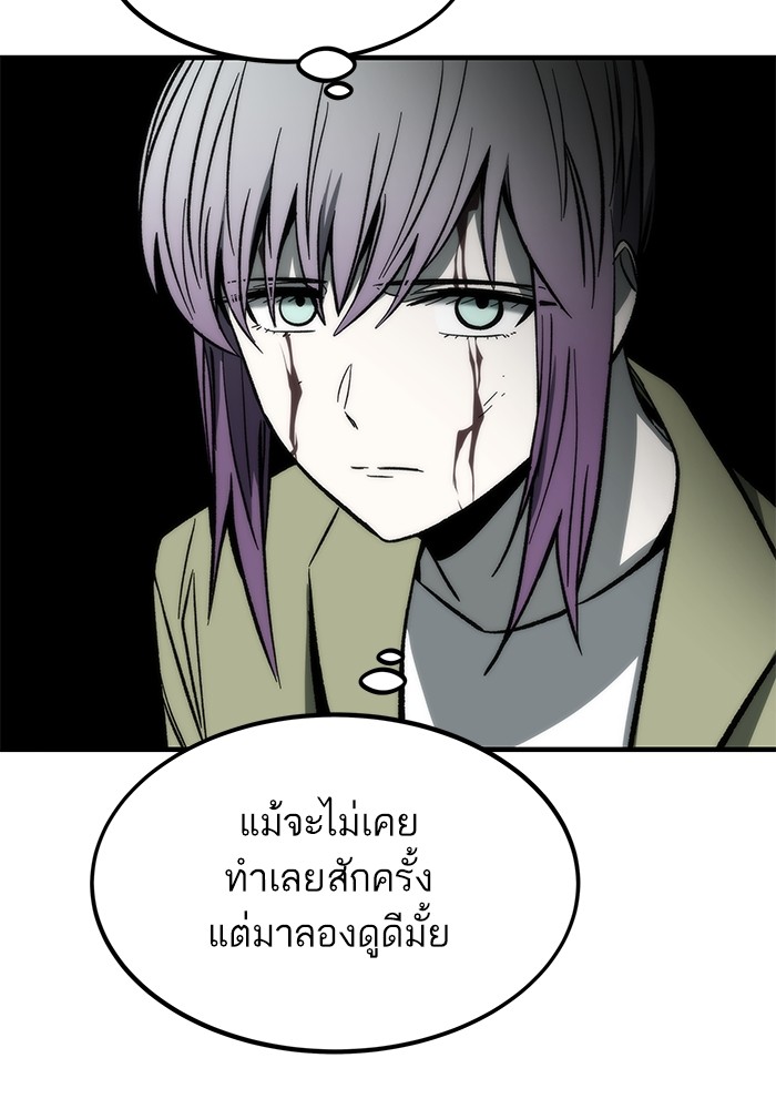 Ultra Alter ตอนที่ 111 10
