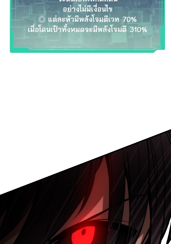 Ultra Alter ตอนที่ 111 104