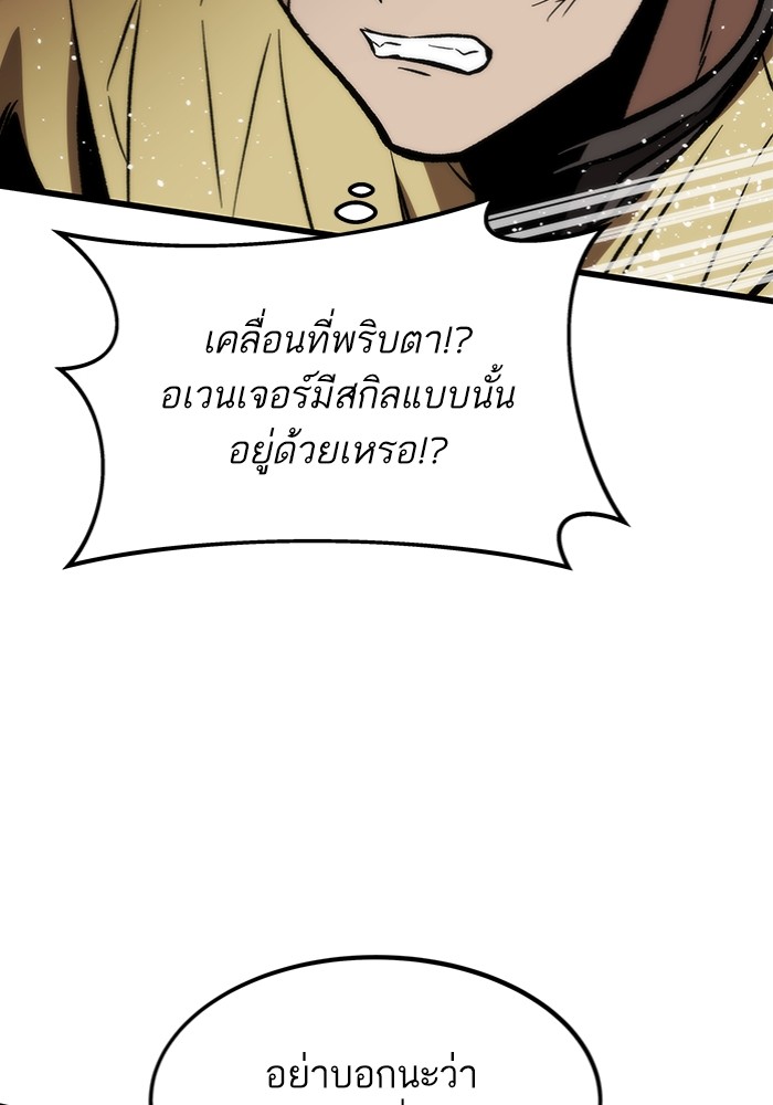 Ultra Alter ตอนที่ 111 113