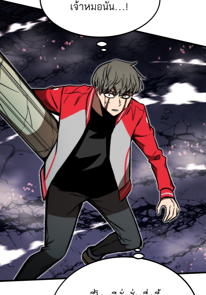 Ultra Alter ตอนที่ 111 114